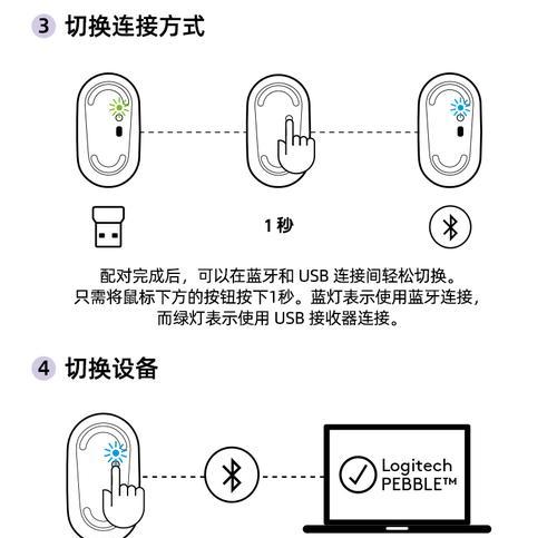 蓝牙超强鼠标连接方法是什么？遇到问题怎么办？  第3张