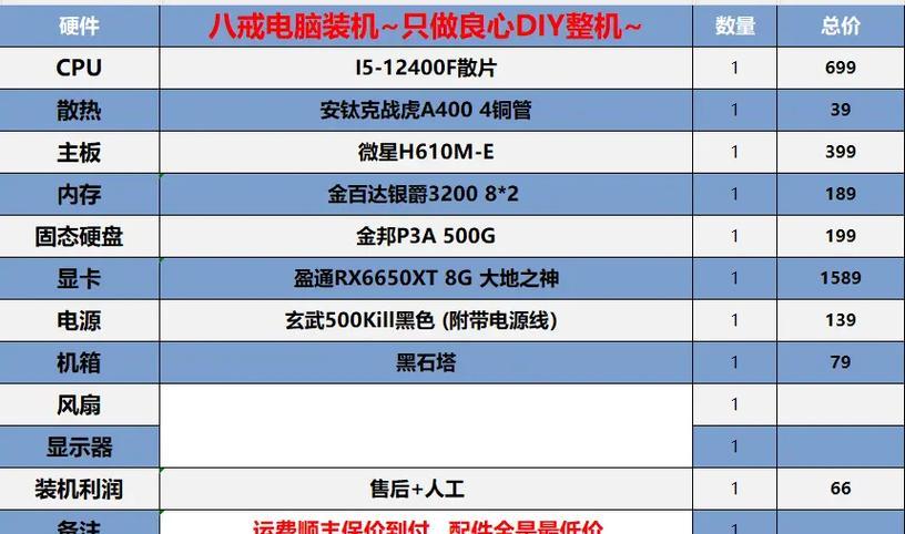 主板导入音乐的步骤是什么？需要哪些工具？  第3张