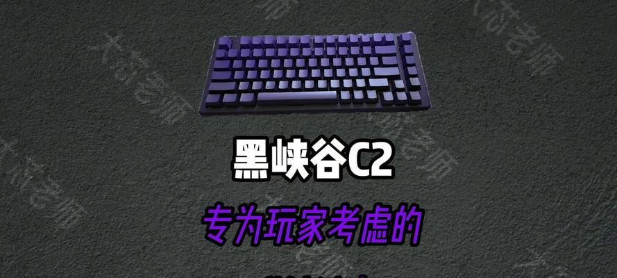 黑轴键盘轴体有何特点？它与其他轴体有何不同？  第1张