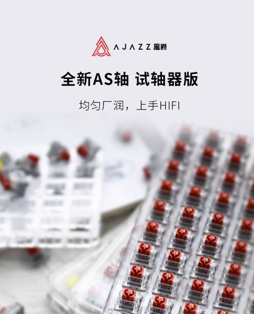 黑轴键盘轴体有何特点？它与其他轴体有何不同？  第3张