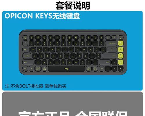 硬电脑包键盘的拆卸步骤是什么？  第3张