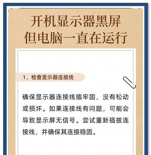 电脑响声后黑屏是什么原因？这种情况如何预防和处理？  第3张