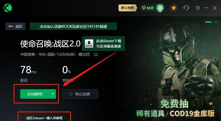 笔记本电脑如何下载codm？  第3张
