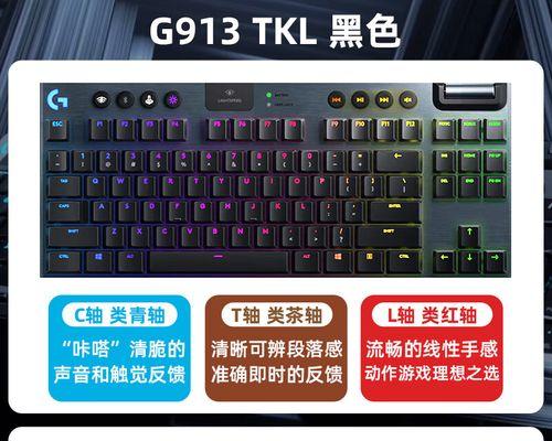 罗技g715是哪种类型的键盘？它的特点是什么？  第3张