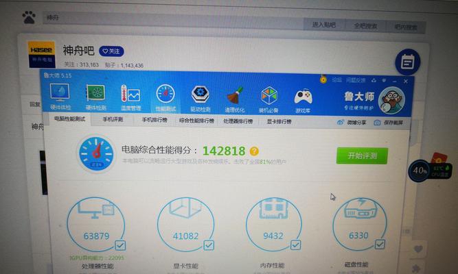神舟电脑内存小如何解决？神舟电脑内存升级方法有哪些？  第2张