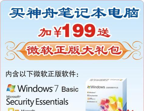 神舟电脑内存小如何解决？神舟电脑内存升级方法有哪些？  第3张
