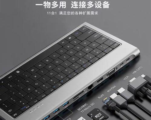 平板扩展键盘用什么好？如何选择适合的型号？  第2张