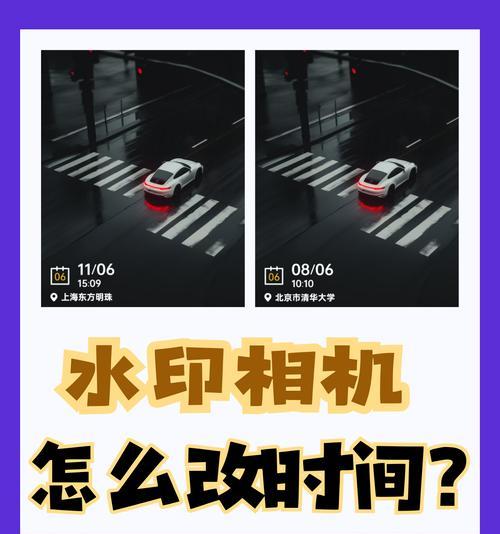 水印相机水印关闭方法是什么？  第1张