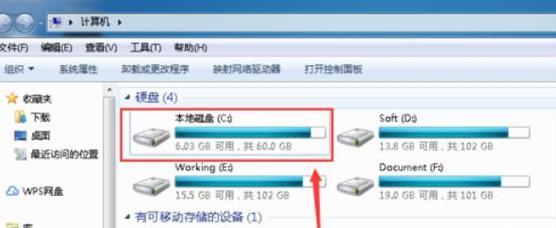 电脑四个硬盘如何查看容量？内存不足怎么办？  第2张