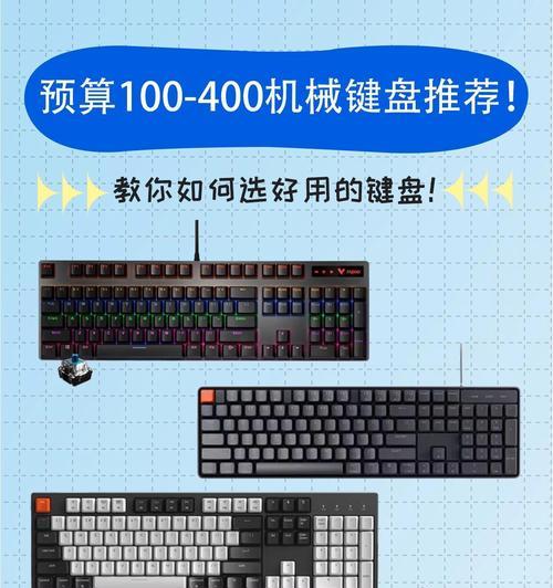 哪些键盘轴体支持拔插？拔插轴体的键盘有何特点？  第1张
