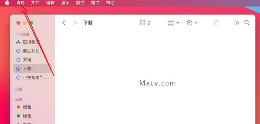 苹果电脑如何添加前往到左上方？  第1张