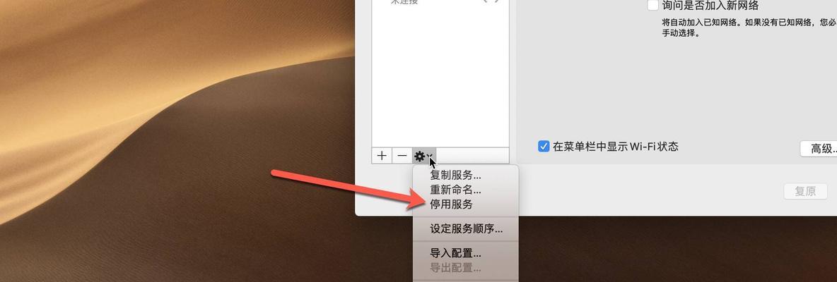 苹果电脑如何添加前往到左上方？  第3张