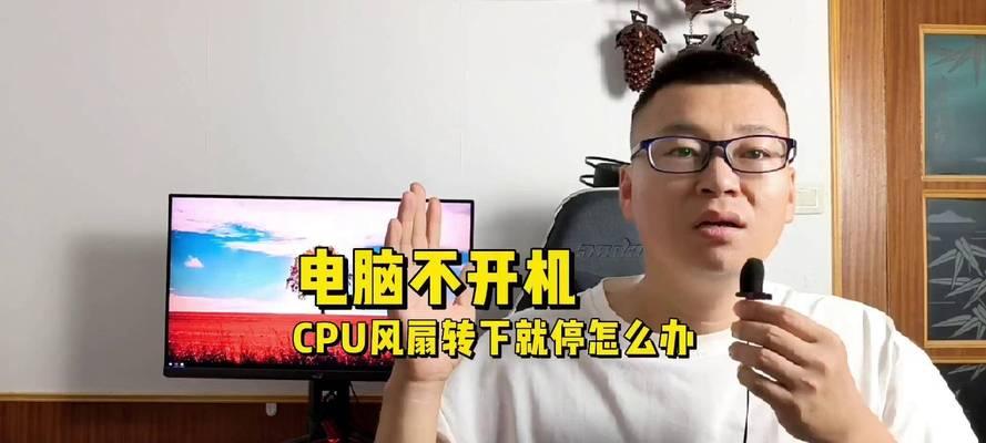 电脑主机风扇不转会导致什么问题？如何解决？  第1张