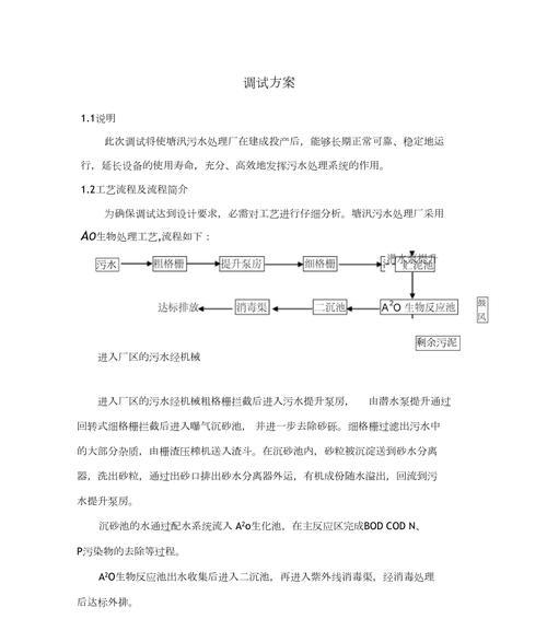 电脑启动调试的步骤是什么？调试过程中可能会遇到哪些问题？  第2张