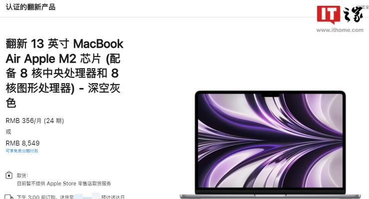 m2苹果笔记本连接wifi的步骤是什么？  第3张