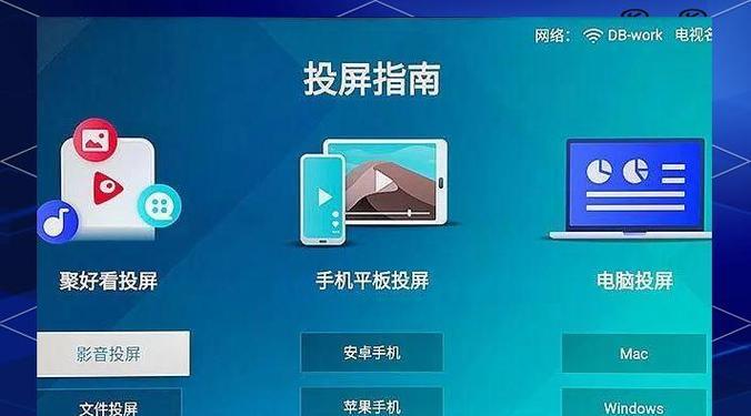 海森电视机如何实现投屏功能？  第3张