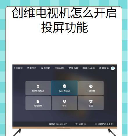 海森电视机如何实现投屏功能？  第2张