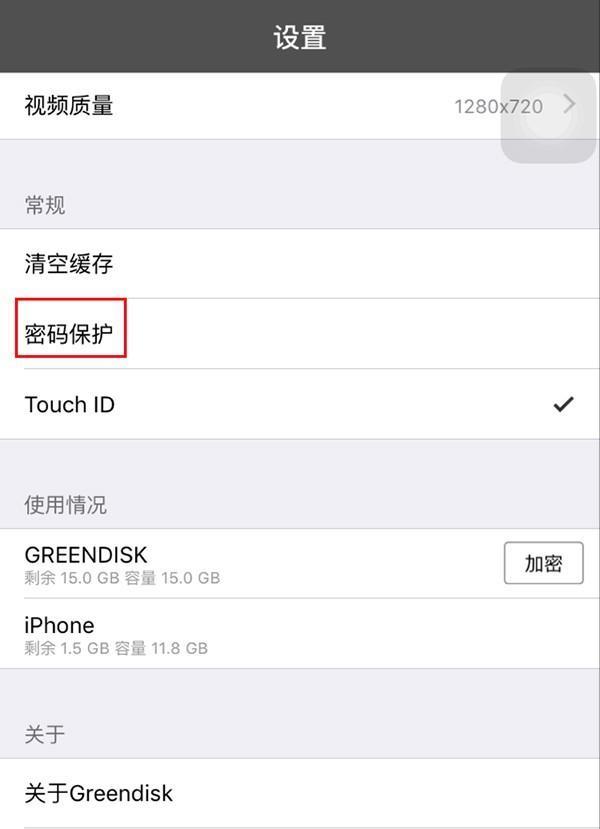 手机添加额外硬盘的方法是什么？  第1张