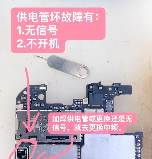 红米note9后盖拆卸步骤是什么？  第2张