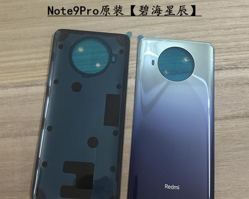 红米note9后盖拆卸步骤是什么？  第3张