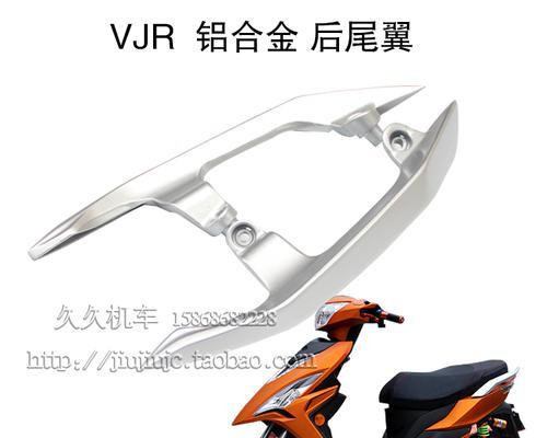 电瓶车辅助尾翼拆卸步骤？需要哪些工具？  第1张