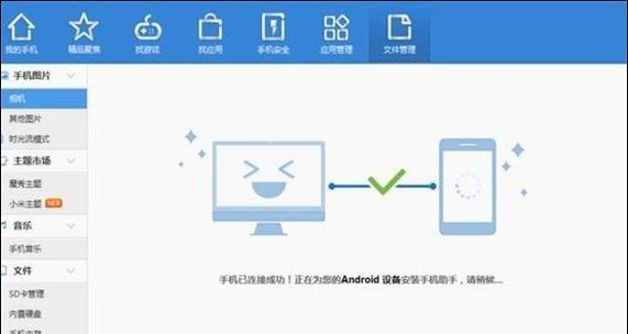 苹果设备如何发送图片到笔记本？发送图片的步骤是什么？  第1张