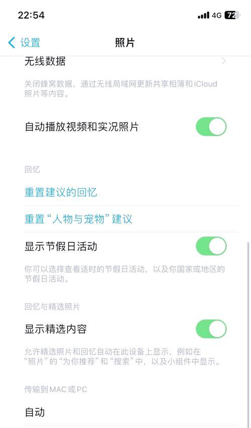 苹果设备如何发送图片到笔记本？发送图片的步骤是什么？  第2张