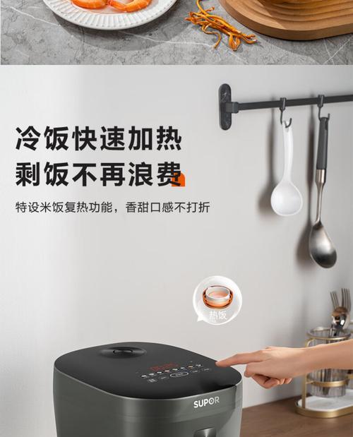 索爱煮饭锅如何用剩饭煮饭？操作方法是什么？  第1张