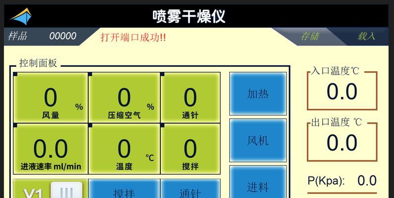 显示屏屏幕针功能介绍？使用中应注意什么？  第3张