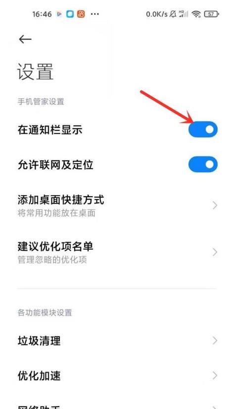 小米手机系统封控后如何恢复？需要哪些步骤？  第2张