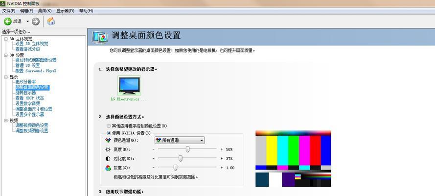 对比两个显示器色彩的方法是什么？  第1张
