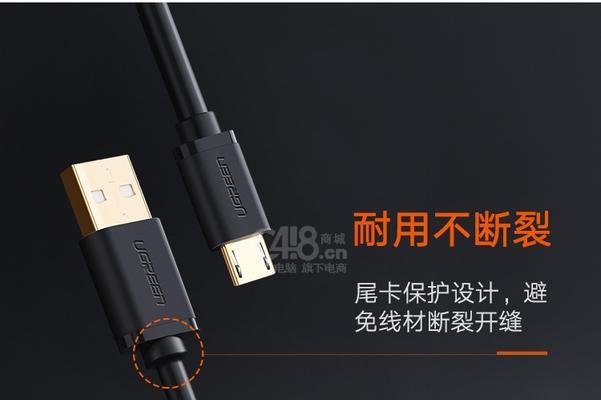 如何选择适合平板的数据线模式？  第1张