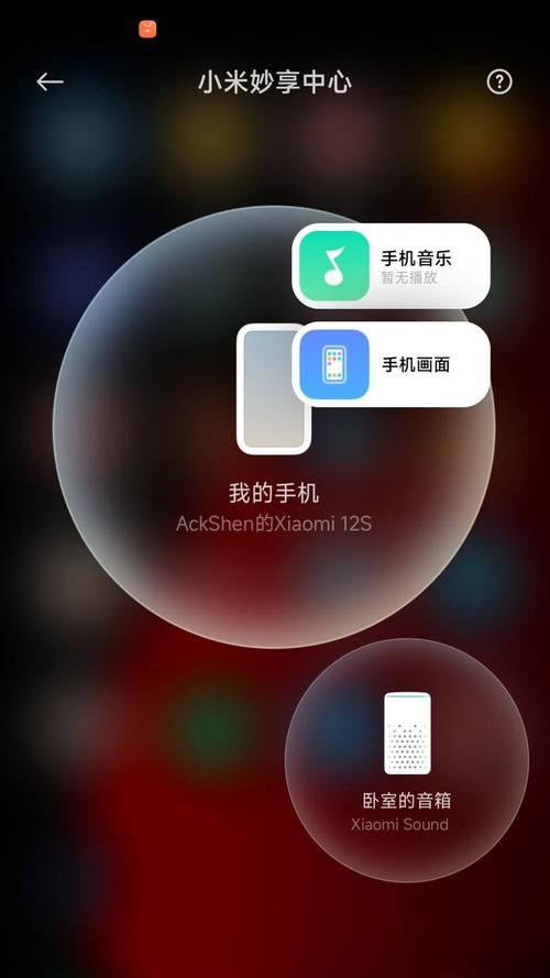 小米12s摄像头问题如何排查？  第2张