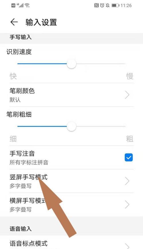 华为电脑与手机互联上网怎么操作？  第1张