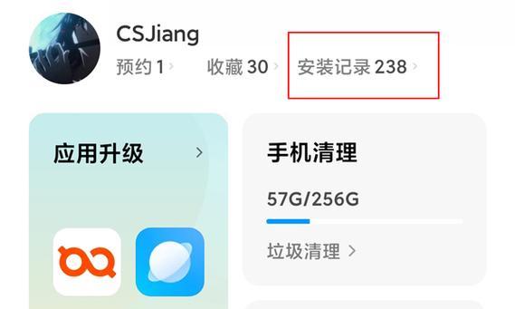 小米系统新安装应用如何查看？查看后能进行哪些操作？  第1张
