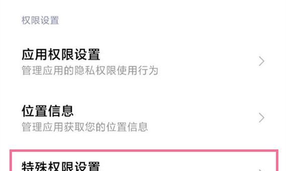小米系统新安装应用如何查看？查看后能进行哪些操作？  第3张
