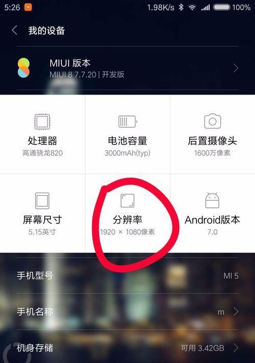 小米系统新安装应用如何查看？查看后能进行哪些操作？  第2张