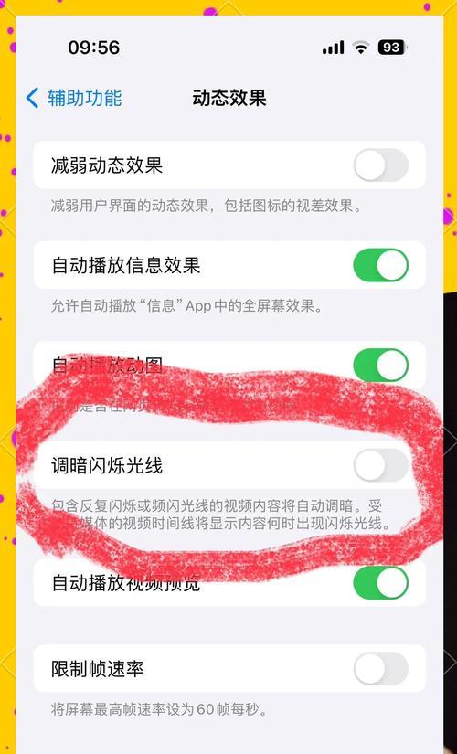 显示屏亮度无法调节怎么办？可能是什么原因导致的？  第1张