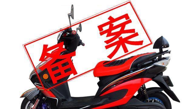 电瓶车审车流程是怎样的？需要准备哪些材料？  第3张