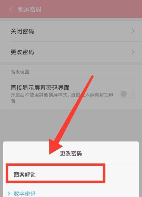 安卓手机关闭桌面推荐页面步骤是什么？  第2张