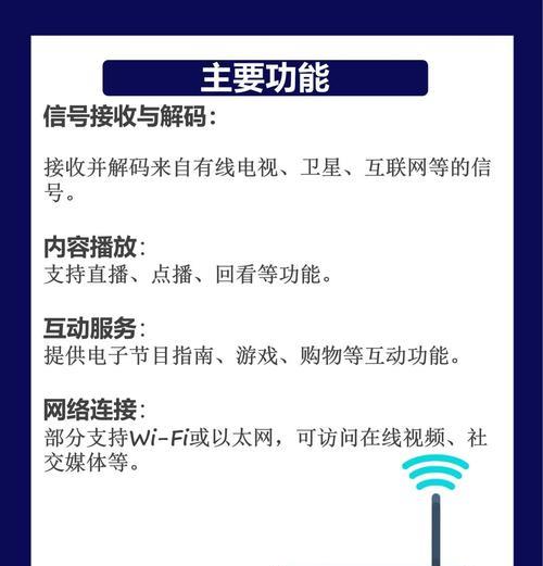 机顶盒竖屏显示设置方法？改竖屏后画面显示不全怎么办？  第3张