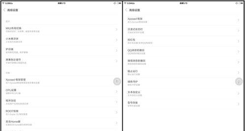 小米平板如何自定义锁屏时间与位置？  第3张