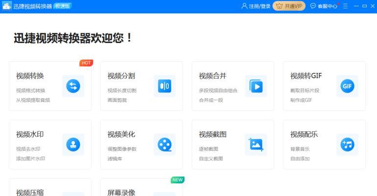 烁光音乐转换器使用方法是什么？支持哪些格式？  第1张