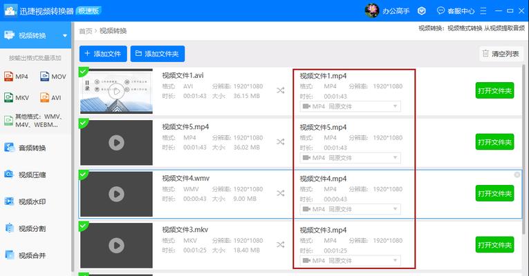 烁光音乐转换器使用方法是什么？支持哪些格式？  第2张