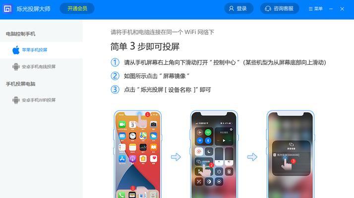烁光音乐转换器使用方法是什么？支持哪些格式？  第3张
