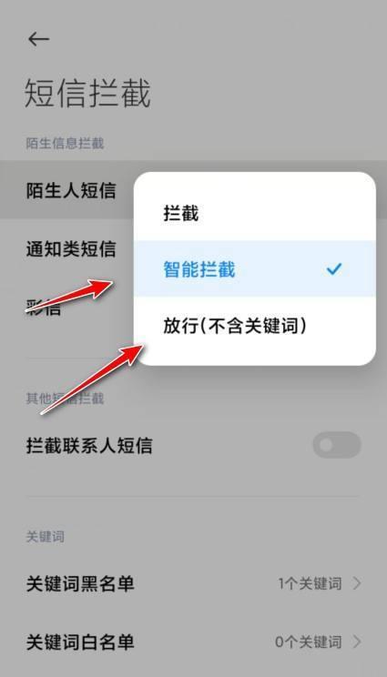 vivo短信显示发信人号码的方法是什么？如何设置才能显示？  第3张