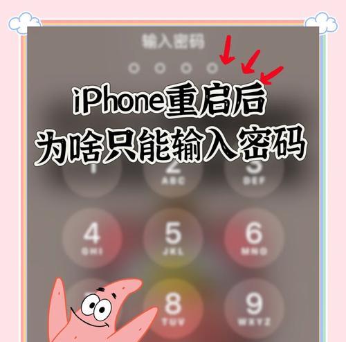 智能手机更换开机密码的步骤是什么？如何确保安全性？  第2张