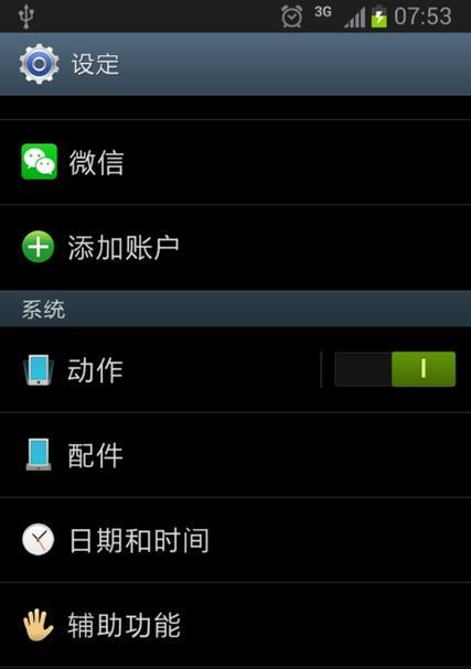 智能手机更换开机密码的步骤是什么？如何确保安全性？  第3张