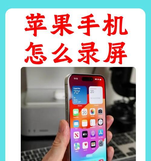 华为手机高清录屏功能如何操作？  第3张