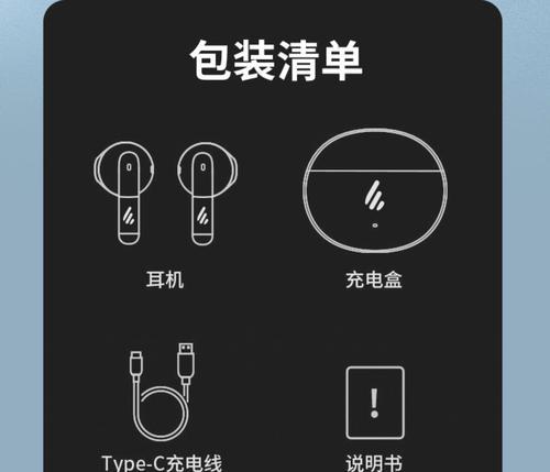 漫步者单只耳机配对步骤是什么？  第1张